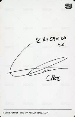 正規9 專輯卡 粉髮圭 背面