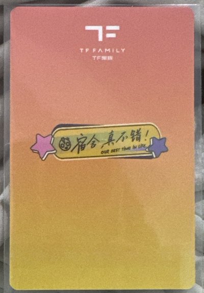 宿舍真不錯 左航（現貨）