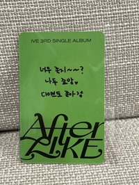 after like 星船特典