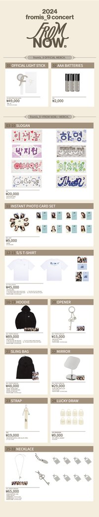 24’con 韓場周邊