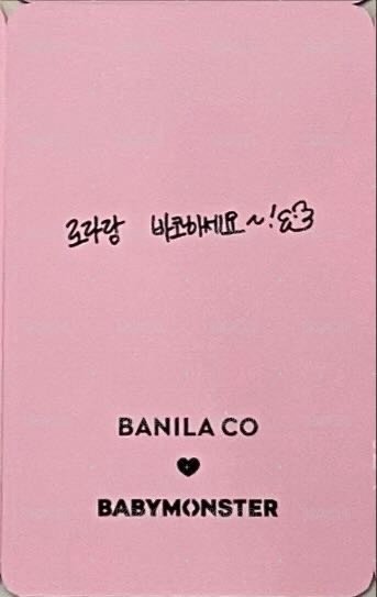 BANILA CO 3.0 代言卡  背面
