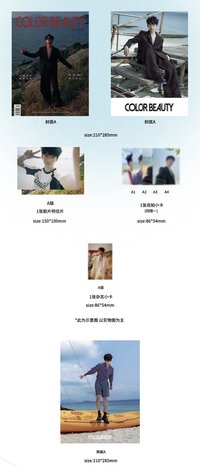 ColorBeauty熾彩 A版