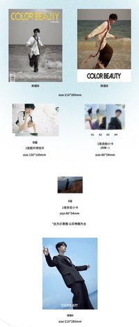 ColorBeauty熾彩 B版