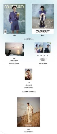 ColorBeauty熾彩 C版