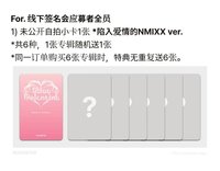 正規一 MS 線下 26.0 簽售 陷入愛情的NMIXXver