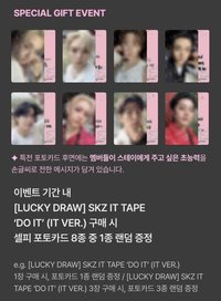 DO IT FANS SHOP 2.0 幸運卡