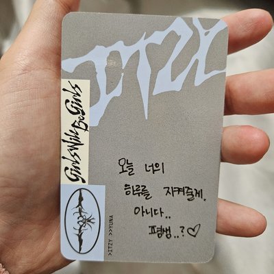 ITZY GWBG 專卡，有娜 比心 小卡