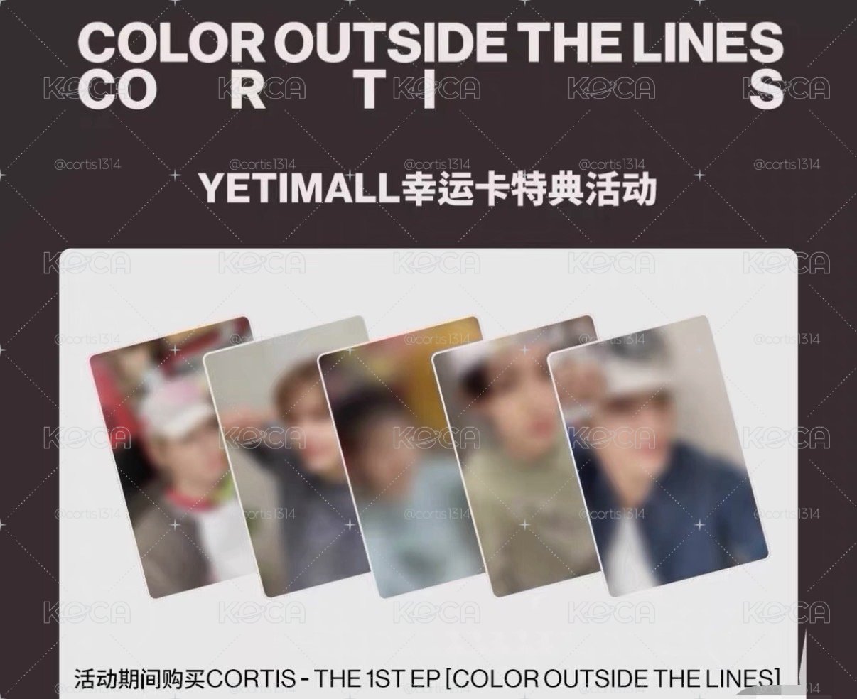 現貨Cortis yetimall特典一套