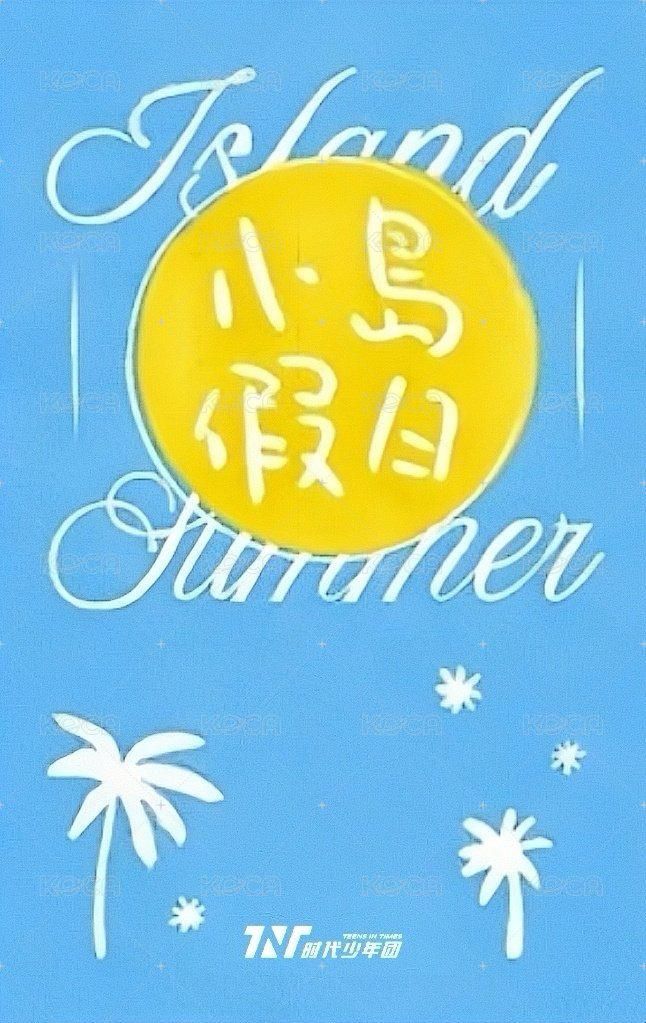 小島假日 周邊卡 1戶外 背面