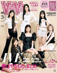 ViVi 2023年3月號 雜誌 