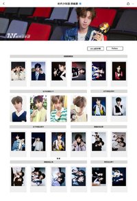 四週年 賀峻霖相關