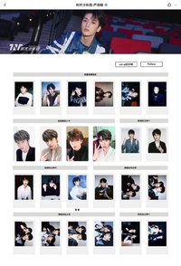 四週年 嚴浩翔相關