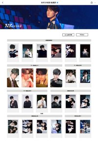 四週年 張真源相關