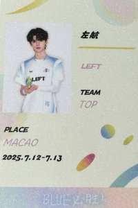 2025夏日運動會 周邊卡 運動會id卡