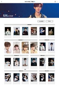 四週年 丁程鑫相關