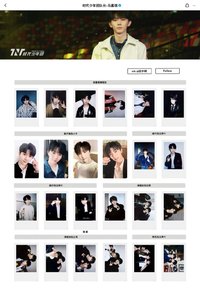 四週年 馬嘉祺相關