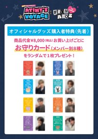 24' JP FM 神戶一般商品滿額卡