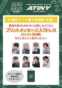 24' JP FM 神戶FC商品滿額卡