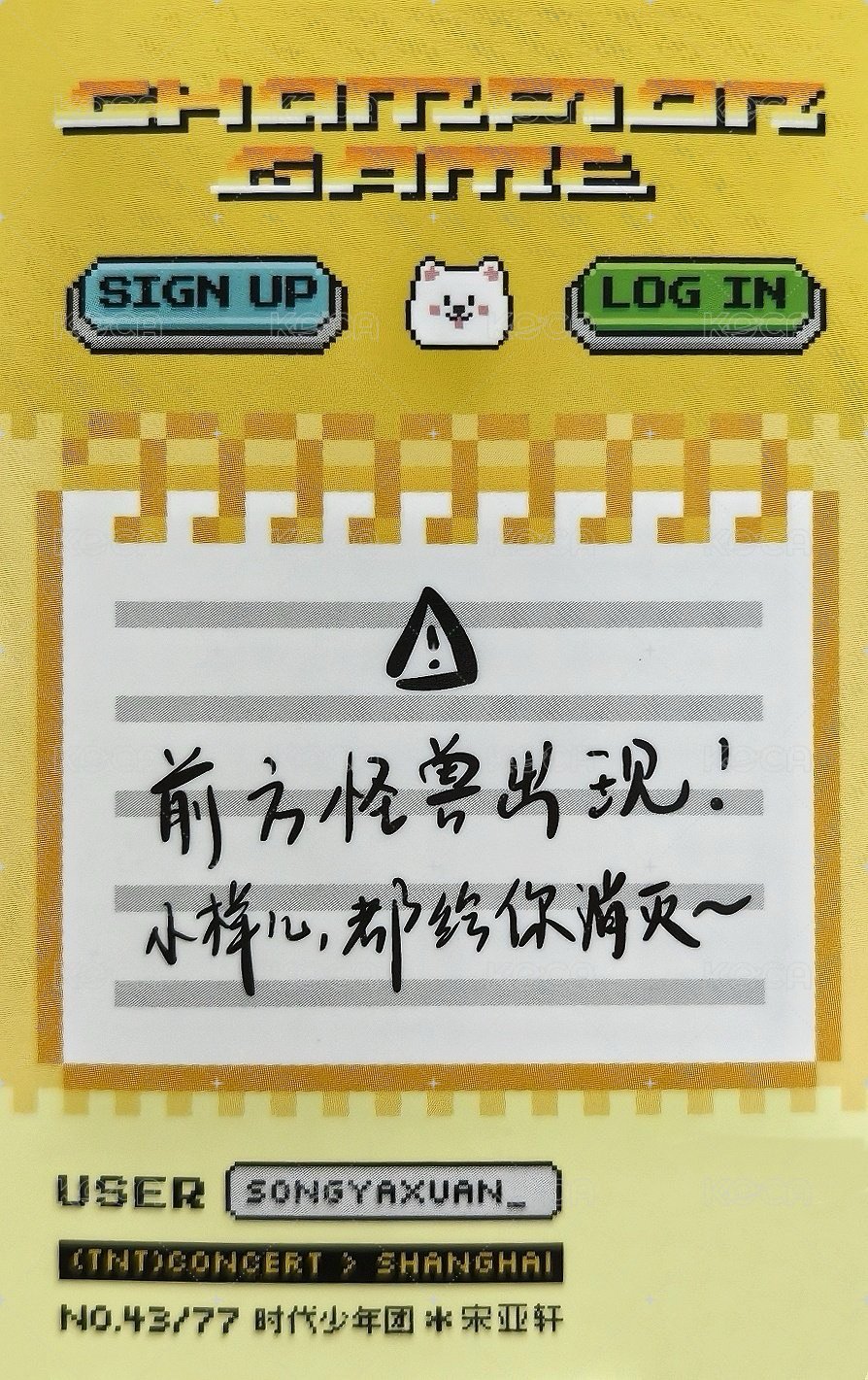 上海冠軍 隨機卡 3團單 背面