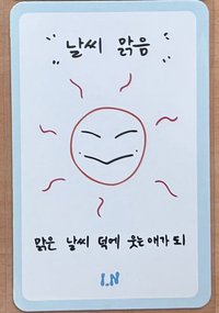 寅五期會員禮咒符