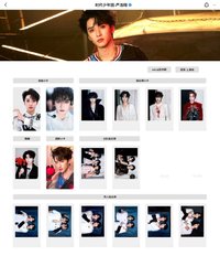 上海冠軍 嚴浩翔相關