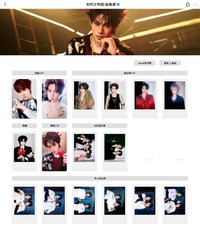 上海冠軍 張真源相關