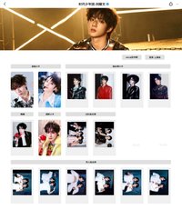 上海冠軍 劉耀文相關