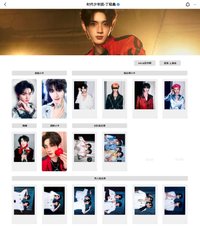 上海冠軍 丁程鑫相關