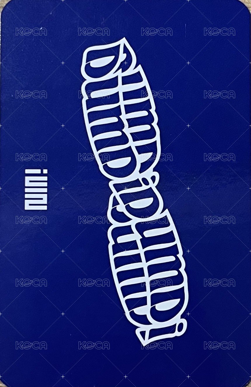 DUMDi DUMDi cube 入場卡 / 場限卡 泳池中簽 背面