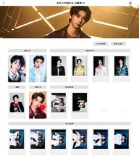 上海冠軍 馬嘉祺相關