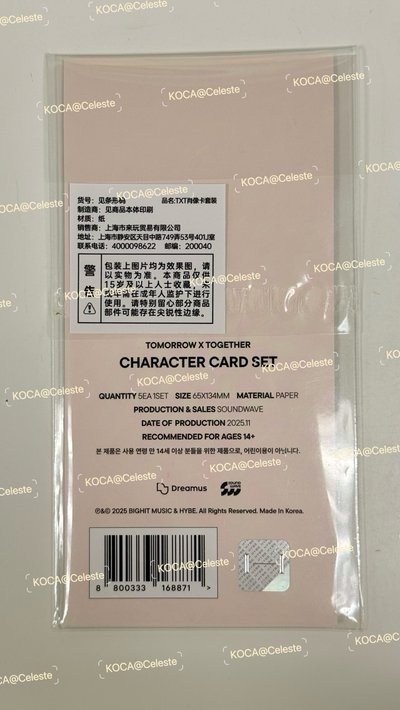 TXT 中國快閃店 照片卡套組 現貨