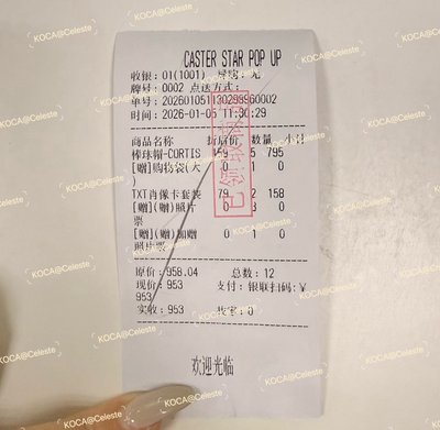 TXT 中國快閃店 照片卡套組 現貨