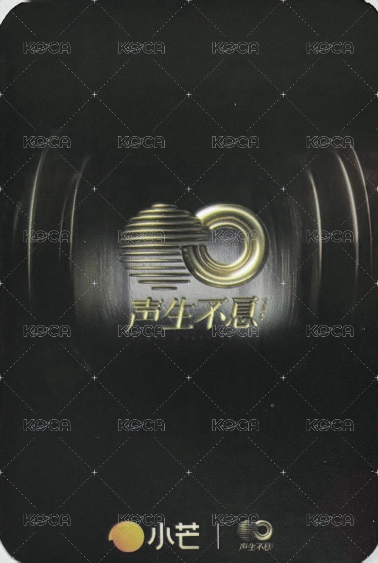 聲生不息 · 寶島季 周邊卡 耳機卡 背面