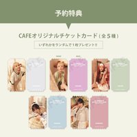 24’CAFE 預約特典