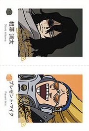 萬代 稀有 燙金 證件照 隨機卡 