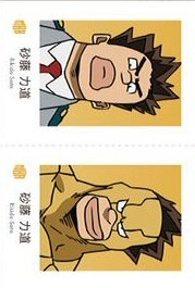 萬代 證件照 隨機卡 