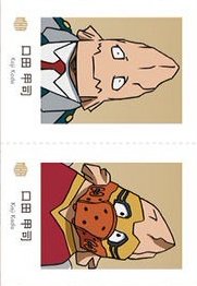 萬代 證件照 隨機卡 