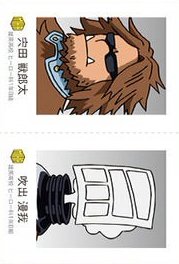 萬代 證件照 隨機卡 