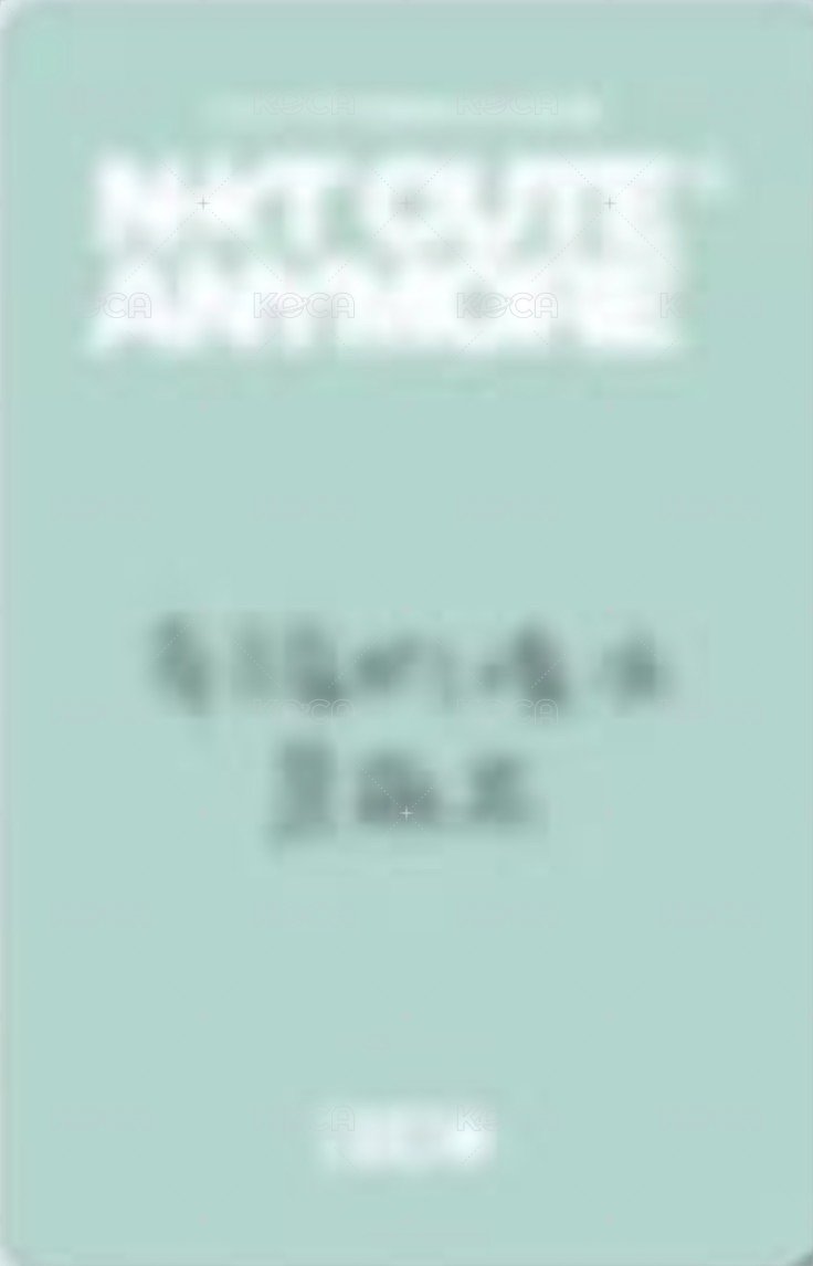 NOT CUTE ANYMORE yzy 線上5.0 簽售卡  背面