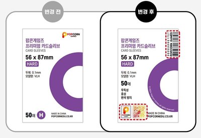 56×87mm 爆米花卡套 卡膜 厚款