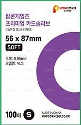 56×87mm 爆米花卡套 卡膜 薄款