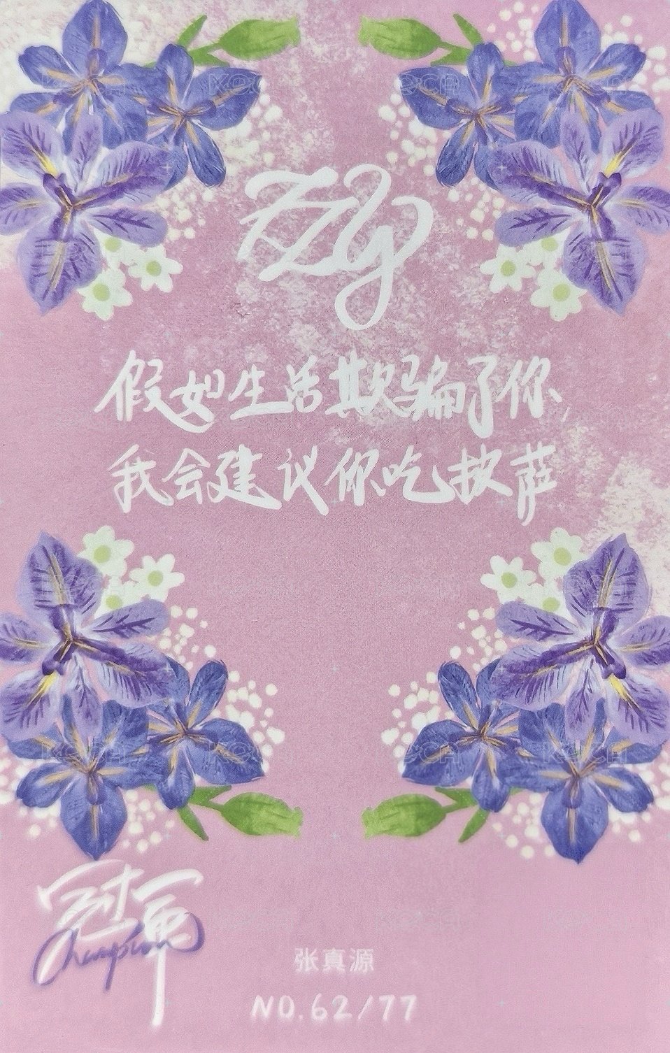 大連冠軍 隨機卡 5單人普卡 背面