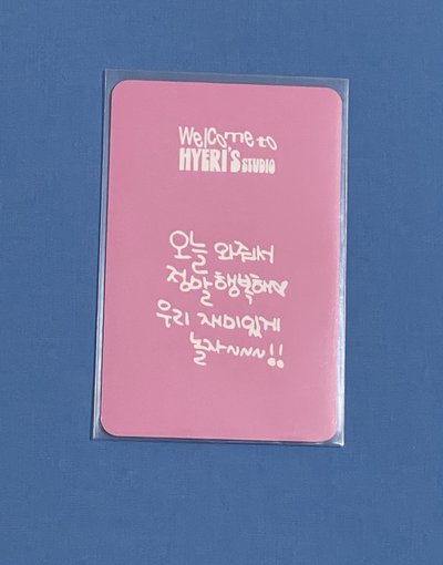 惠利見面會首爾場小卡