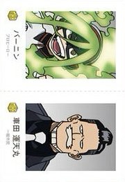 萬代 證件照 隨機卡 