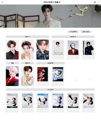 大連冠軍 丁程鑫相關