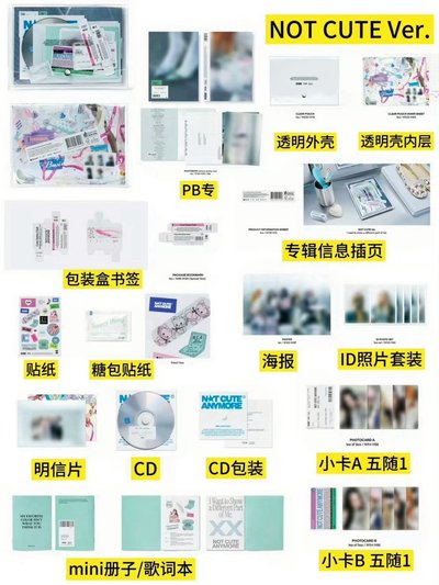 illit not cute anymore 未拆專