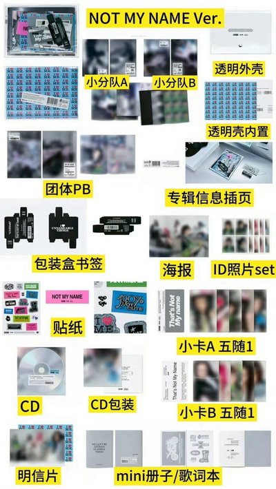 illit not cute anymore 未拆專