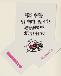 迷一 書籤 信封 ver.