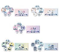 冬季一番賞 H賞