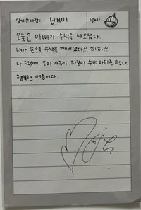 仲夏夜 sw 快閃 明信片 手寫明信片 